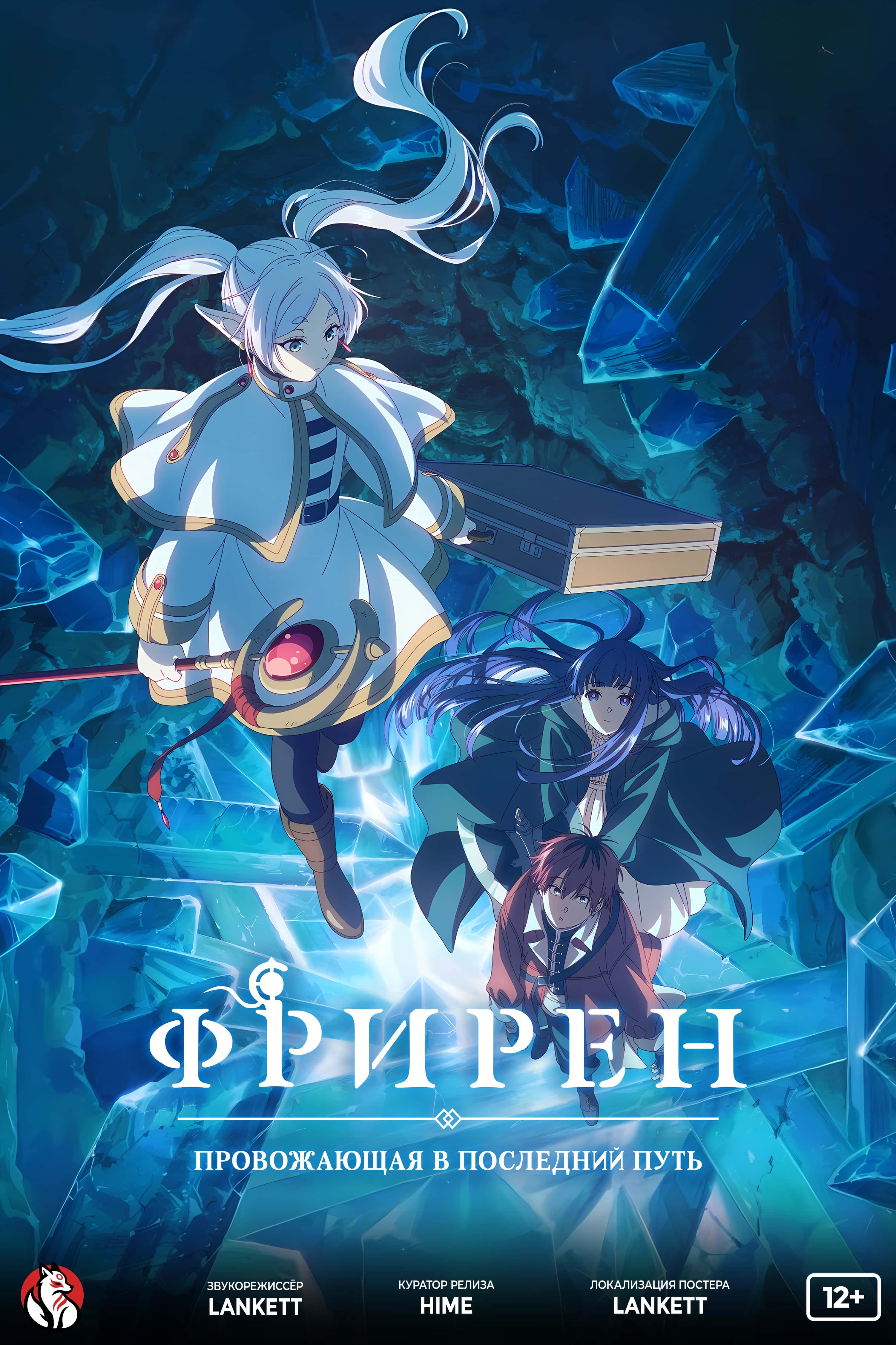 Провожающая